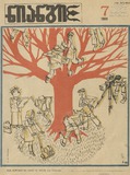 Niangi_1981_N7.pdf.jpg