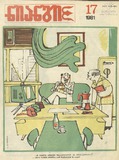 Niangi_1981_N17.pdf.jpg