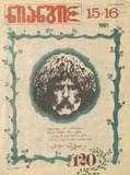 Niangi_1981_N15-16.pdf.jpg