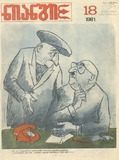 Niangi_1981_N18.pdf.jpg