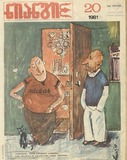 Niangi_1981_N20.pdf.jpg