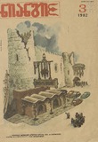 Niangi_1982_N3.pdf.jpg