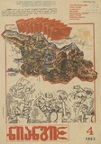 Niangi_1982_N4.pdf.jpg