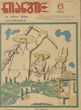 Niangi_1982_N6.pdf.jpg
