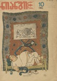 Niangi_1982_N10.pdf.jpg