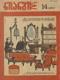 Niangi_1982_N14.pdf.jpg