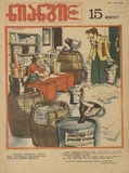 Niangi_1982_N15.pdf.jpg