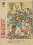 Niangi_1982_N16.pdf.jpg