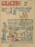 Niangi_1982_N17.pdf.jpg