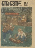 Niangi_1982_N18.pdf.jpg