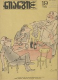 Niangi_1982_N19.pdf.jpg