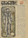 Niangi_1982_N22.pdf.jpg