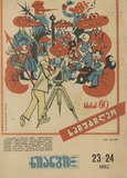 Niangi_1982_N23-24.pdf.jpg