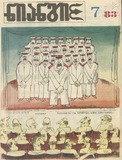 Niangi_1983_N7.pdf.jpg