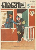 Niangi_1983_N5.pdf.jpg