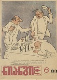 Niangi_1983_N6.pdf.jpg