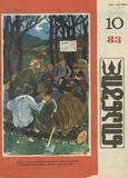 Niangi_1983_N10.pdf.jpg