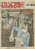 Niangi_1983_N19.pdf.jpg