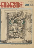 Niangi_1983_N20.pdf.jpg