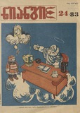 Niangi_1983_N24.pdf.jpg