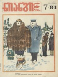 Niangi_1984_N7.pdf.jpg
