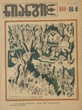 Niangi_1984_N10.pdf.jpg