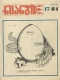 Niangi_1984_N17.pdf.jpg