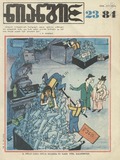 Niangi_1984_N23.pdf.jpg