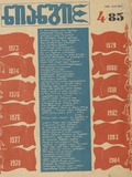 Niangi_1985_N4.pdf.jpg