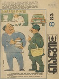 Niangi_1985_N8.pdf.jpg