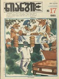Niangi_1985_N17.pdf.jpg