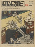 Niangi_1985_N16.pdf.jpg