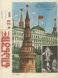 Niangi_1985_N21.pdf.jpg