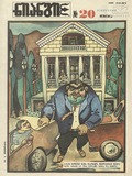 Niangi_1985_N20.pdf.jpg