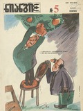 Niangi_1986_N5.pdf.jpg