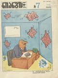 Niangi_1986_N7.pdf.jpg