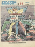 Niangi_1986_N14.pdf.jpg