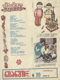 Niangi_1986_N20.pdf.jpg