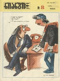Niangi_1986_N8.pdf.jpg