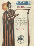 Niangi_1986_N9-10.pdf.jpg