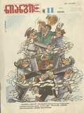 Niangi_1986_N11.pdf.jpg