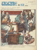 Niangi_1986_N12.pdf.jpg