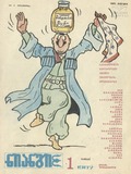 Niangi_1987_N1.pdf.jpg