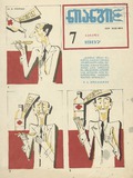 Niangi_1987_N7.pdf.jpg