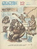 Niangi_1987_N12.pdf.jpg
