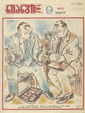 Niangi_1987_N9.pdf.jpg