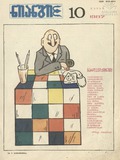 Niangi_1987_N10.pdf.jpg