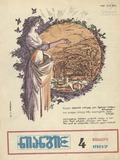 Niangi_1987_N4.pdf.jpg