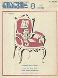 Niangi_1987_N8.pdf.jpg
