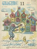 Niangi_1987_N11.pdf.jpg